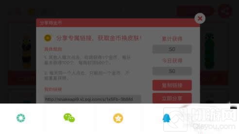 贪吃蛇大作战金币bug怎么刷 金币获取途径分享