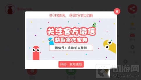 贪吃蛇大作战金币bug怎么刷 金币获取途径分享