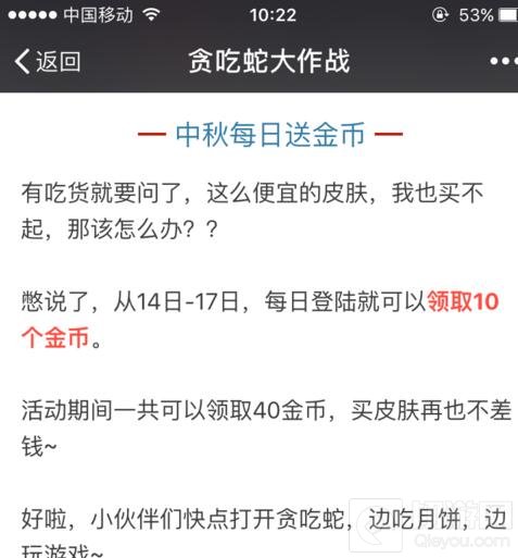 贪吃蛇大作战金币bug怎么刷 金币获取途径分享