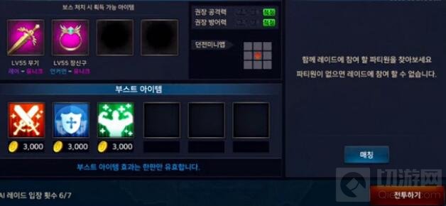 地下城与勇士魂攻坚战在哪进 攻坚战玩法介绍