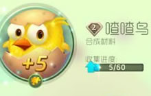 球球大作战怎么最省时开宝箱 开宝箱技巧分享