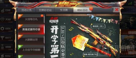 cf手游铁锹闹元宵怎么样 元宵铁铲获取攻略