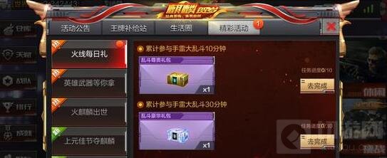 cf手游每日取胜突围模式 可得QBZ95火焰零件