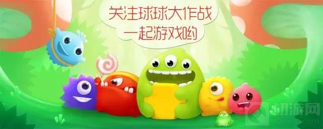 球球大作战原创作品火热征集中 快来投稿吧