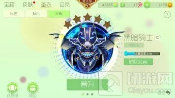 球球大作战蝙蝠侠圣衣怎么刷 材料快速收集技巧