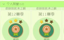 球球大作战白房怎么卡 卡白房操作技巧分享