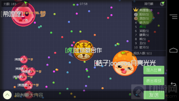 球球大作战怎么快速长大与合体 新手必会技能