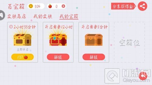 贪吃蛇大作战怎么获得更多宝箱 宝箱获取技巧