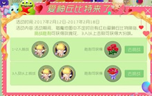 爱神丘比特来了 球球大作战情人节怪物来袭