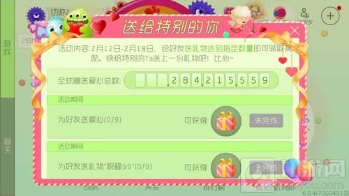 球球大作战情人节活动汇总 皮肤金蘑菇全都有