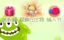 球球大作战情人节活动汇总 皮肤金蘑菇全都有
