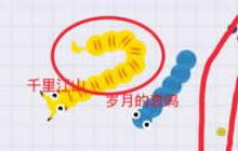 贪吃蛇大作战不同流派打法 助你快速成为大神