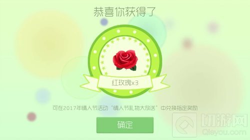 球球大作战红玫瑰怎么获取 红玫瑰收集技巧