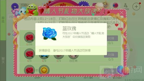 球球大作战蓝玫瑰在哪更容易得 蓝玫瑰收集途径