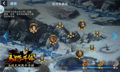 骑马闯三国 《马踏千军》手游中的兵马乱世