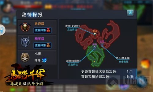 骑马闯三国 《马踏千军》手游中的兵马乱世