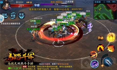 骑马闯三国 《马踏千军》手游中的兵马乱世