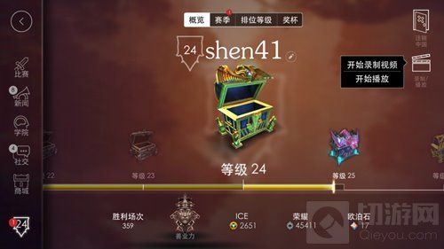 《虚荣》主播成长支持计划SPAR系统再次招募