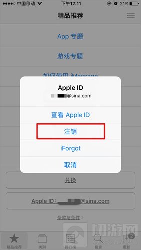 地下城与勇士魂韩国iOS账号注册步骤讲解
