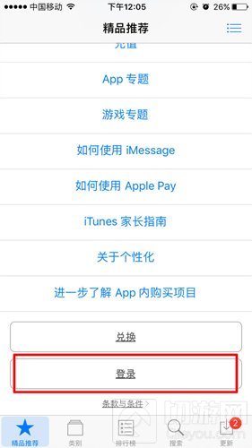 地下城与勇士魂韩国iOS账号注册步骤讲解