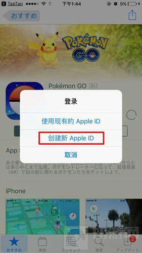 地下城与勇士魂韩国iOS账号注册步骤讲解