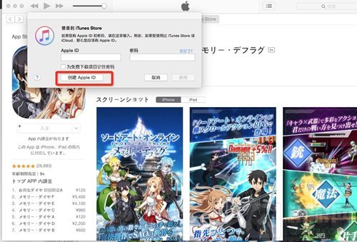 地下城与勇士魂韩国iOS账号注册步骤讲解