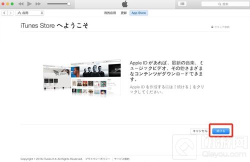 地下城与勇士魂韩国iOS账号注册步骤讲解
