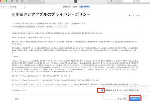 地下城与勇士魂韩国iOS账号注册步骤讲解
