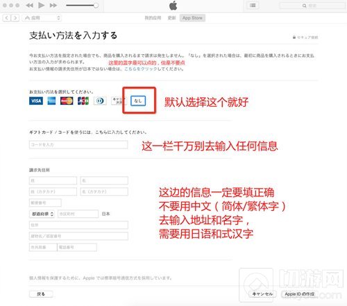 地下城与勇士魂韩国iOS账号注册步骤讲解
