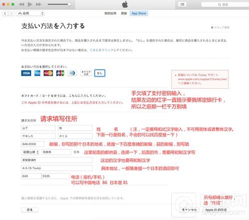 地下城与勇士魂韩国iOS账号注册步骤讲解