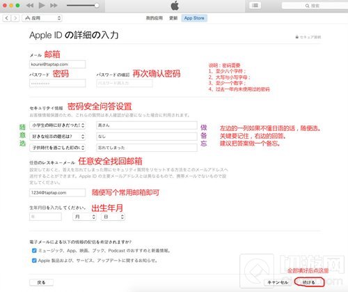 地下城与勇士魂韩国iOS账号注册步骤讲解