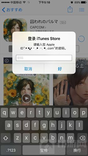 地下城与勇士魂韩国iOS账号注册步骤讲解