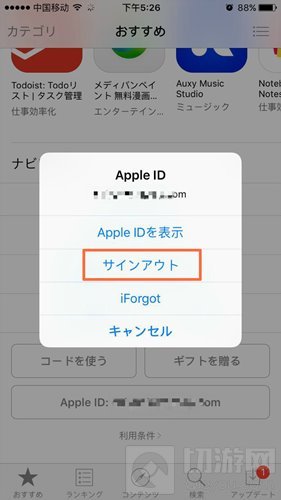 地下城与勇士魂韩国iOS账号注册步骤讲解