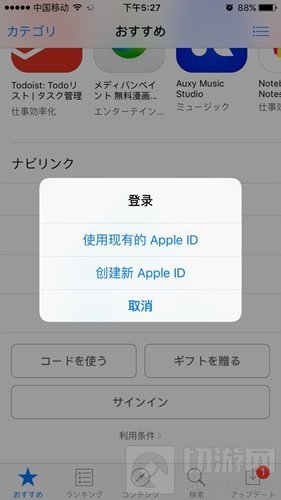 地下城与勇士魂韩国iOS账号注册步骤讲解