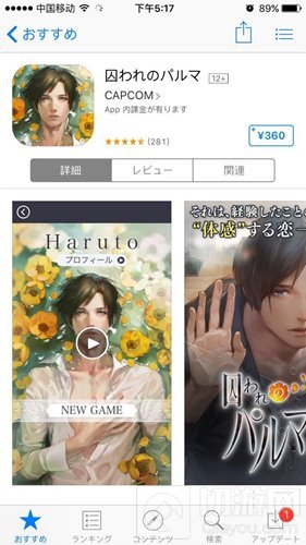 地下城与勇士魂韩国iOS账号注册步骤讲解