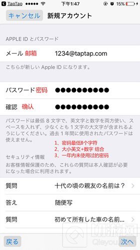 地下城与勇士魂韩国iOS账号注册步骤讲解