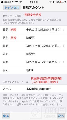 地下城与勇士魂韩国iOS账号注册步骤讲解