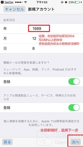 地下城与勇士魂韩国iOS账号注册步骤讲解