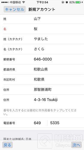 地下城与勇士魂韩国iOS账号注册步骤讲解