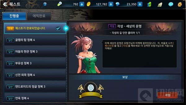 地下城与勇士魂2月8日更新觉醒及成就中文翻译