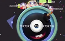 球球大作战金龙解说：自由模式精彩单刷视频