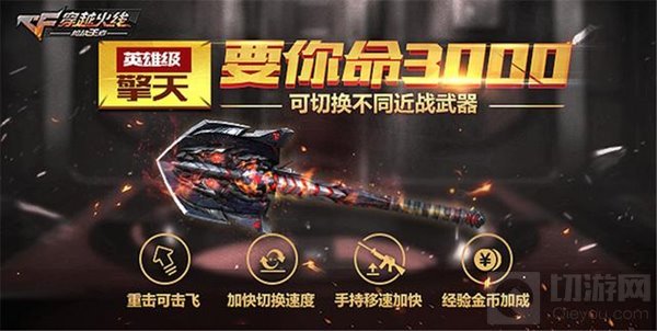 CF手游擎天什么时候上线 擎天上线时间公布