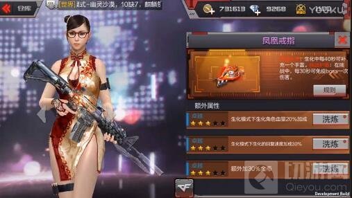 CF手游凤凰戒指怎么得 是否直接进入商城出售