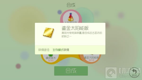 球球大作战有没有方法快速得到鎏金太阳能板