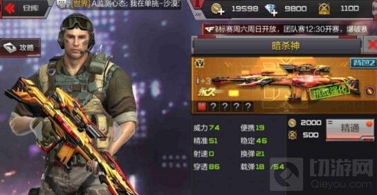 CF手游鸡年BOSS咯咯哒技能应对方法 武器推荐