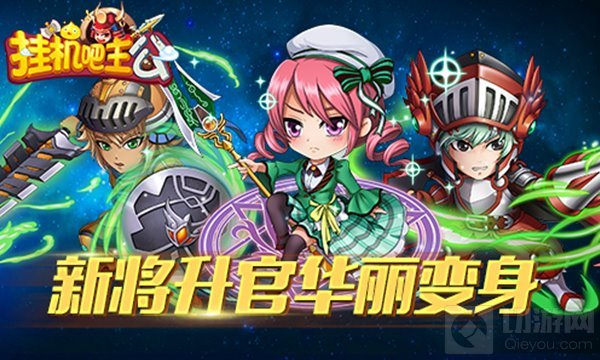 周瑜小乔红线牵 挂机吧主公二月资料片携手来袭