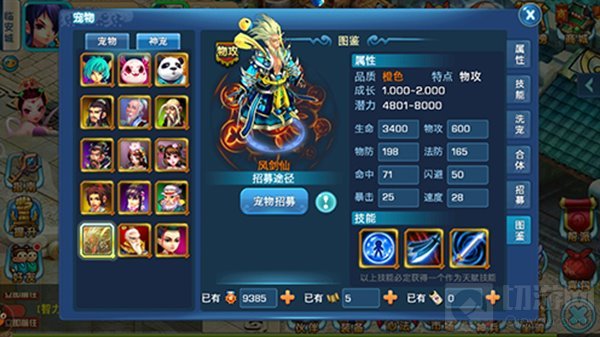 首次安卓封测倒计时 梦幻天骄揭秘宠物玩法爆料