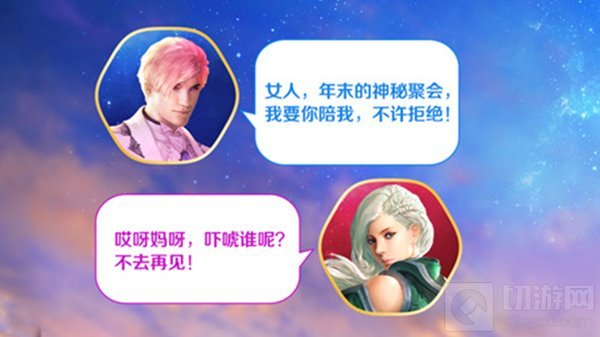 撩妹技能大考验 新剑与魔法老司机档案全面揭秘