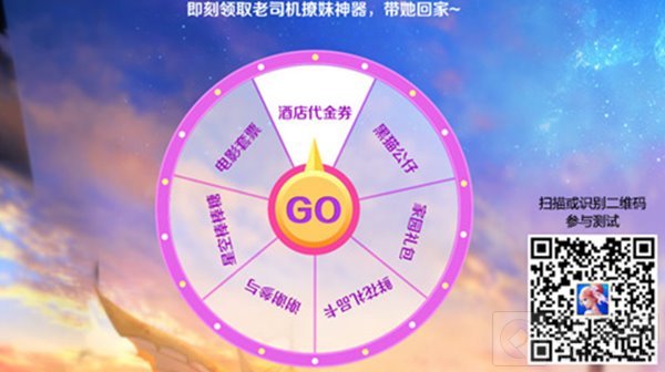 撩妹技能大考验 新剑与魔法老司机档案全面揭秘