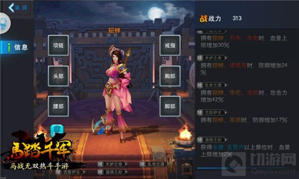 你可能错过了一些风景 细数马踏千军绝色女武将